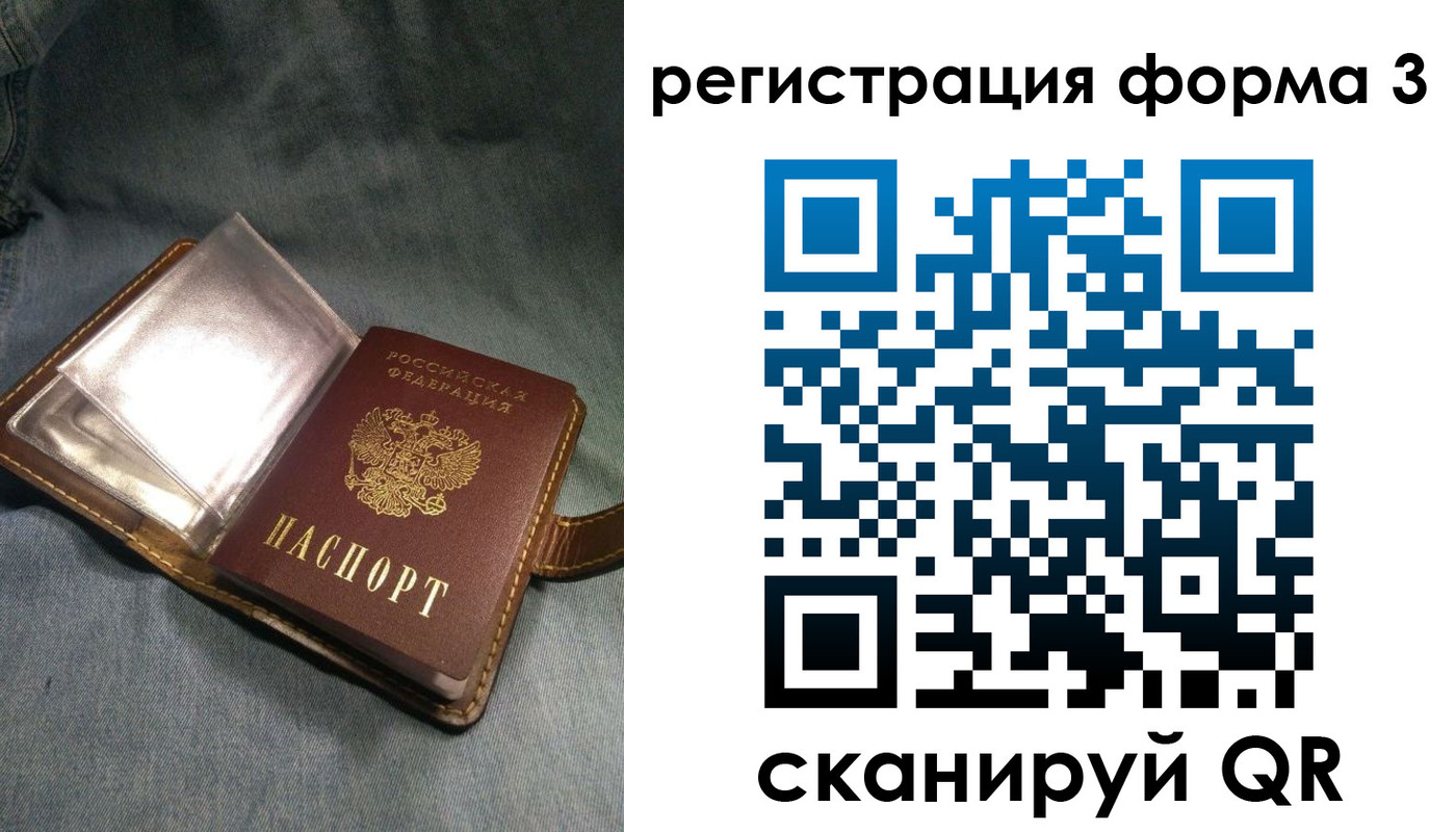 прописка в Жигулёвске