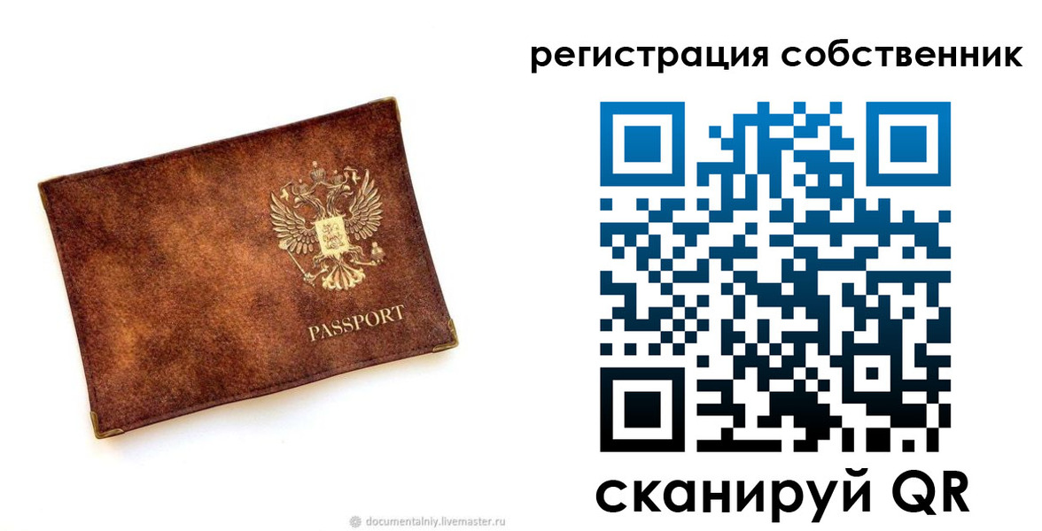 регистрация для школы в Жигулёвске