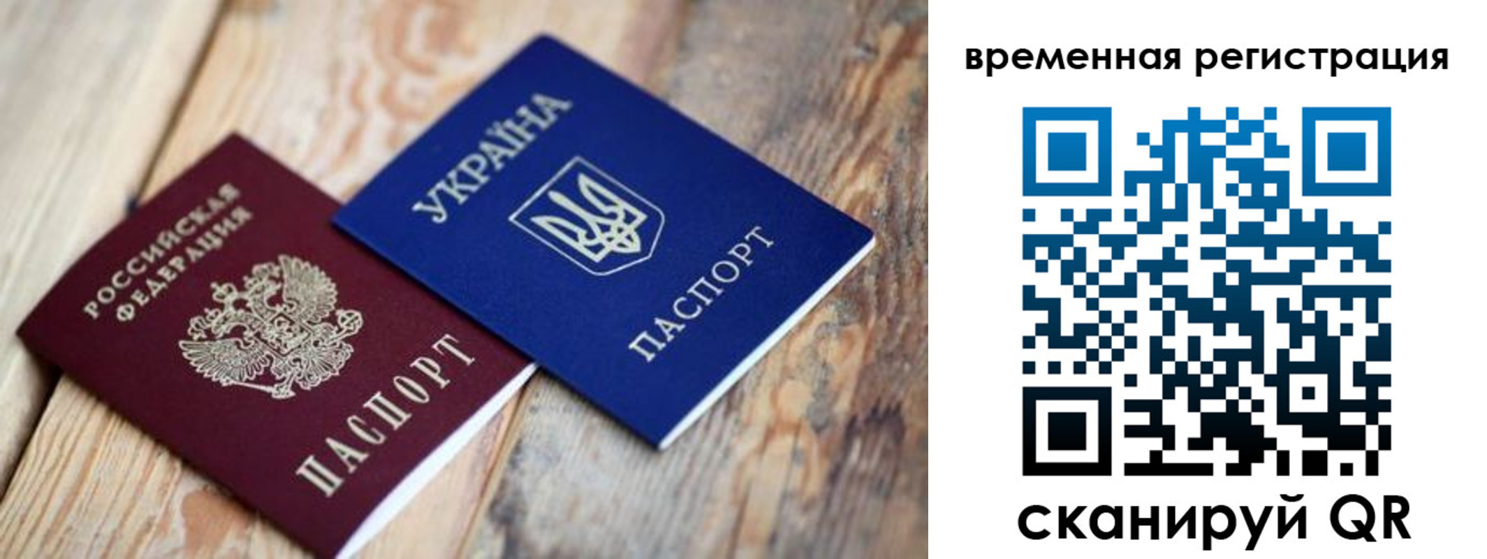 прописка 2025 в Жигулёвске