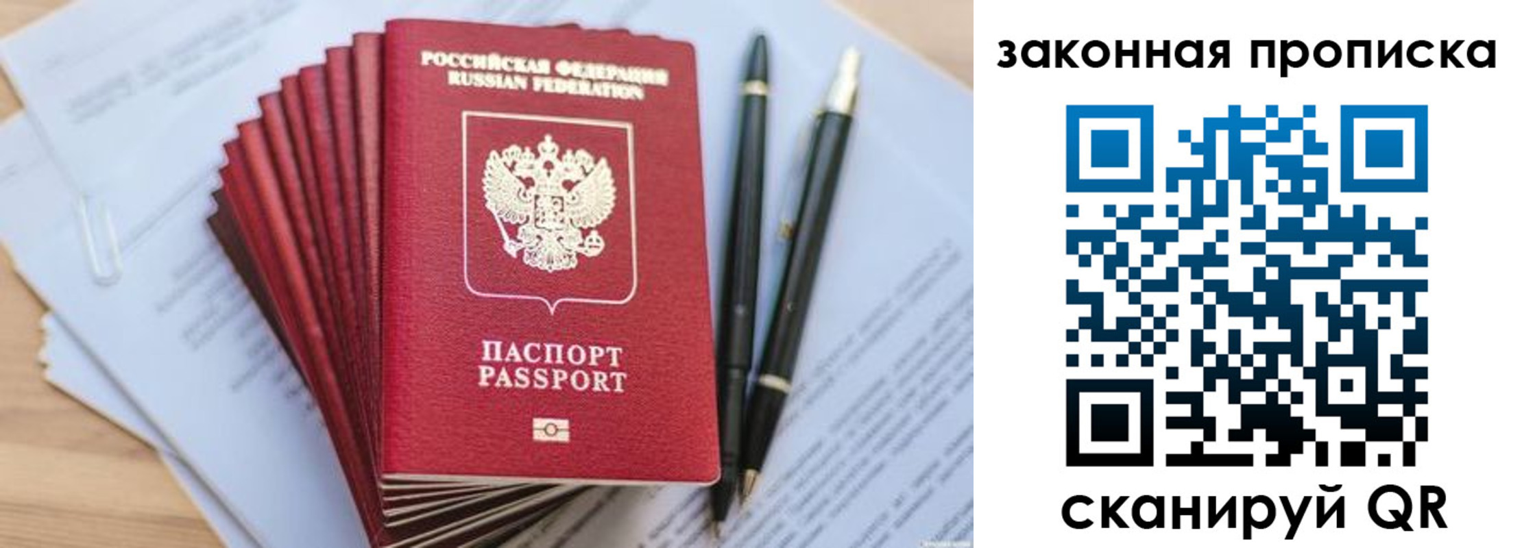временная регистрация для всех в Жигулёвске