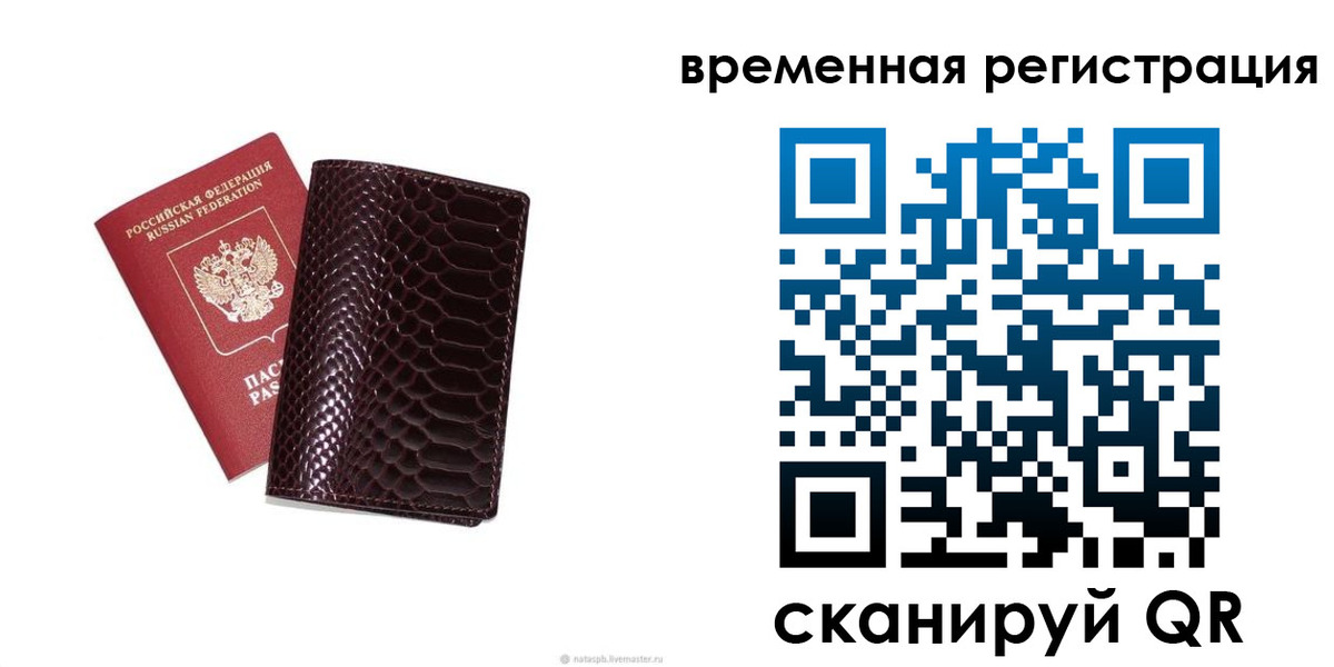 прописка в квартире в Жигулёвске