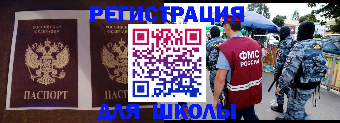 прописка законно в Жигулёвске