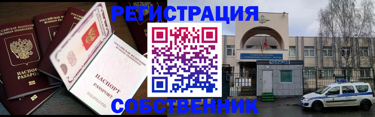 временная регистрация адрес в Жигулёвске