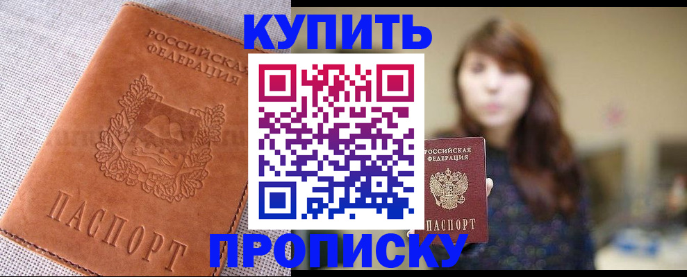 прописка поиск в Жигулёвске