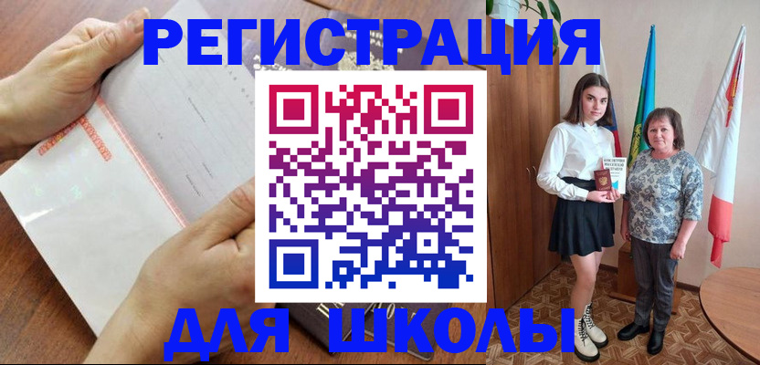 где прописаться в Жигулёвске