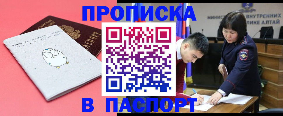 где прописаться в Жигулёвске