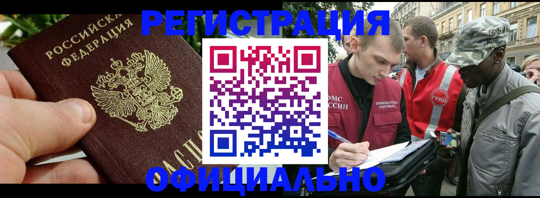 купить прописку в Жигулёвске